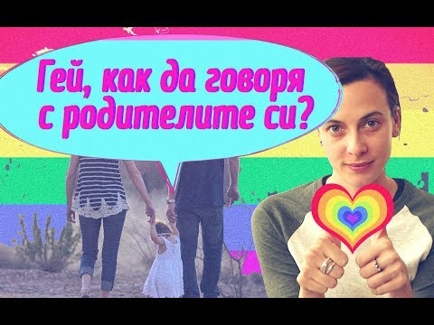 Говорите за сексуалността с децата? „Да се ​​говори е да се предотврати“: кампания за предотвратяване на тийнейджърска бременност